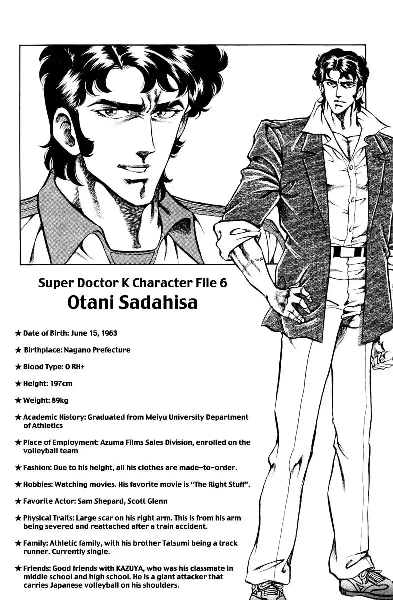 Super Doctor K Chapter 80 21